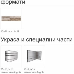 Гранитогресни плочки за облицовка Wall Art Taupe 