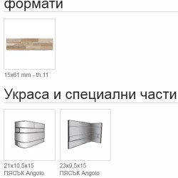 Sand - облицовъчни плочки гранитогрес имитация на дървени ламели