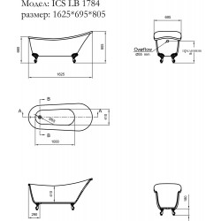 Ретро акрилна вана ICSH 1784W Ретро акрилна вана ICSH 1784W