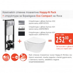 Комплект стенна тоалетна Happy-N Pack с вградена структура Eco Compact
