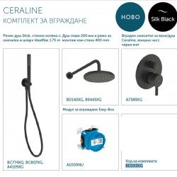 Душ комплект система CERALINE