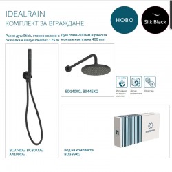 Душ комплект система IDEALRAIN